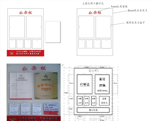 亚克力公告栏