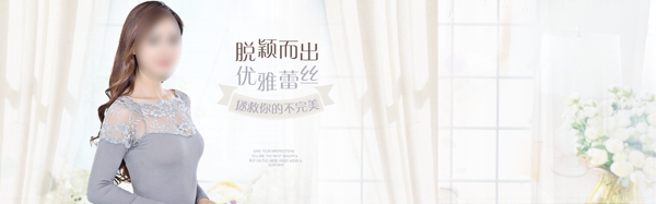 秋冬打底女装促销活动banner