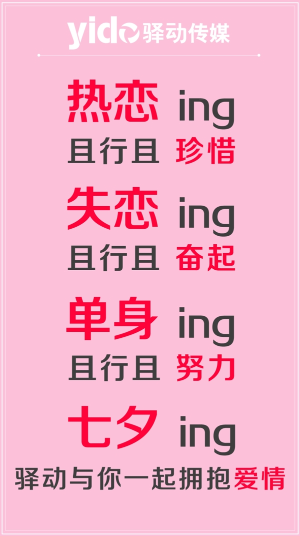 字体设计