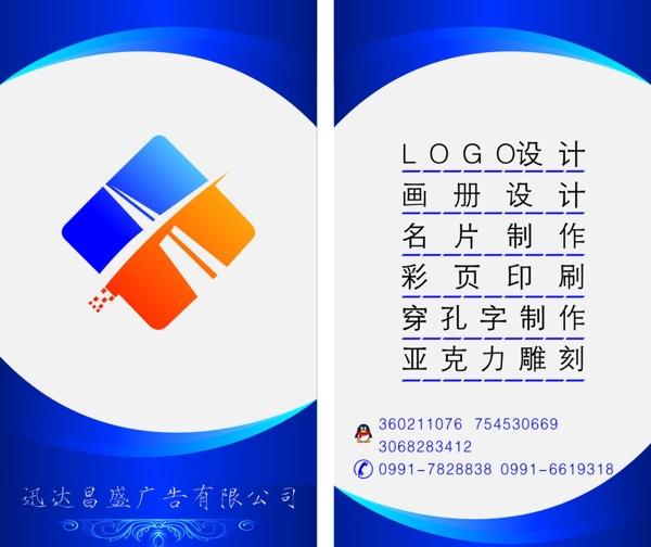 迅达蓝色卡片