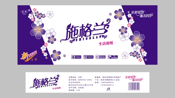 施格兰蓝色花朵纸品包装