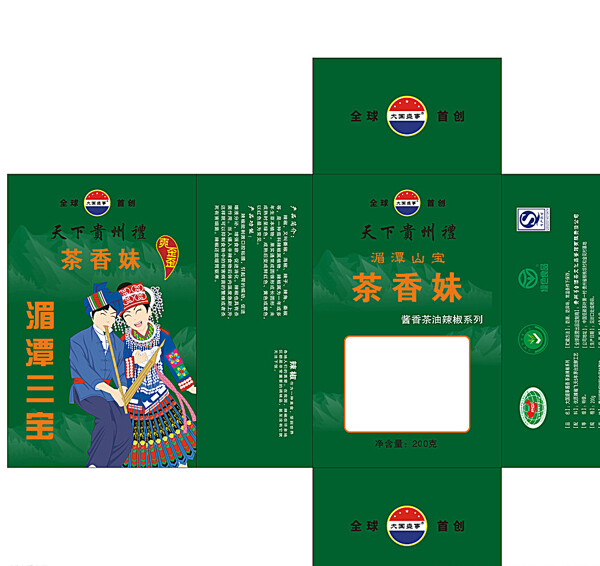 贵州三宝盒辣椒盒图片