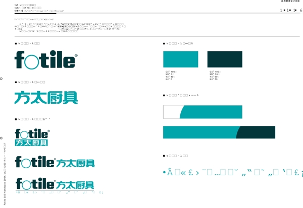 厨具方太厨具VIS矢量CDR文件VI设计VI宝典