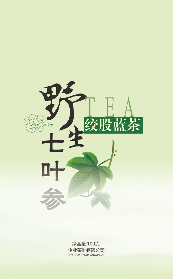 绞股蓝茶包装展开图图片