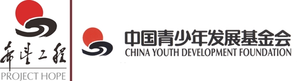 希望工程logo图片