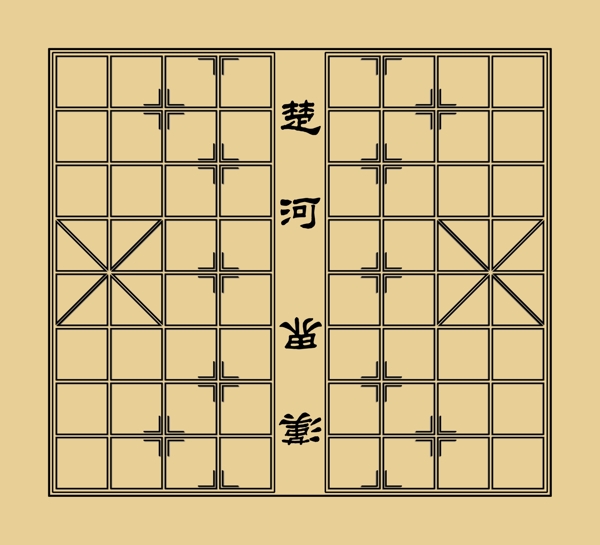 象棋谱图片