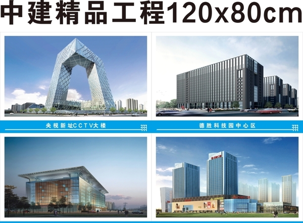 中国建筑精品图横版