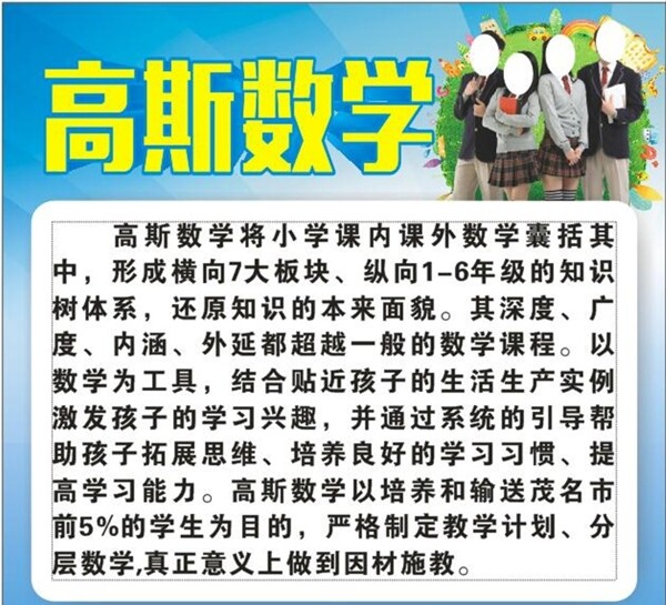 中小学教育辅导培训班