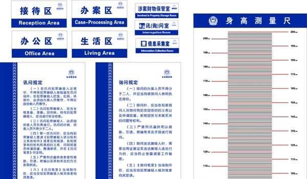 公安科室牌图片