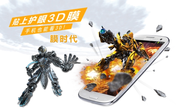 手机看3d图片