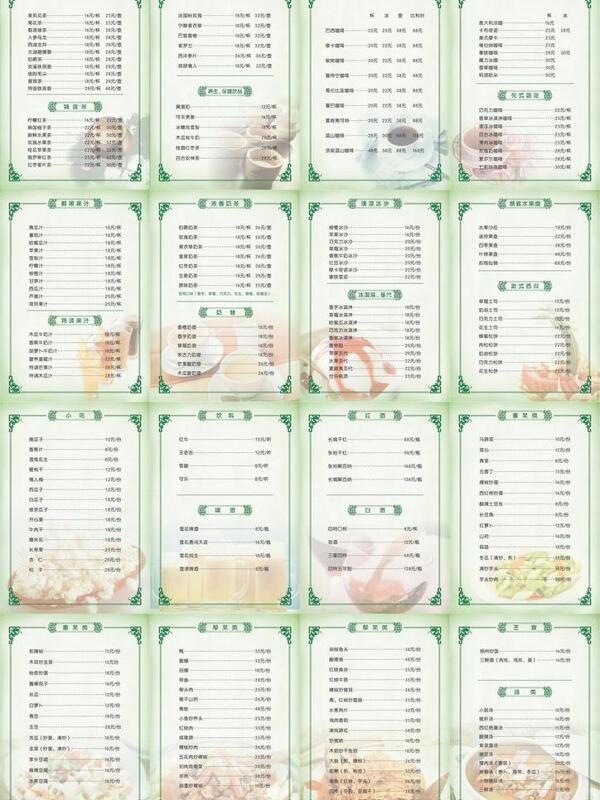 茶楼菜谱菜单图片