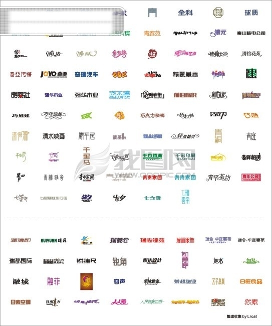 素材字cdr矢量图