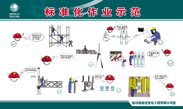 电网图片