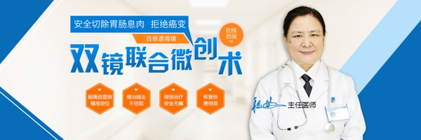 医疗banner