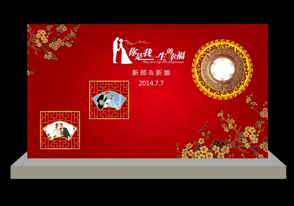中式婚礼背景板