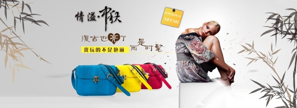 淘宝中国风海报设计包包图片