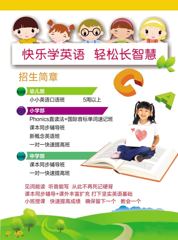 英语学校DM单图片