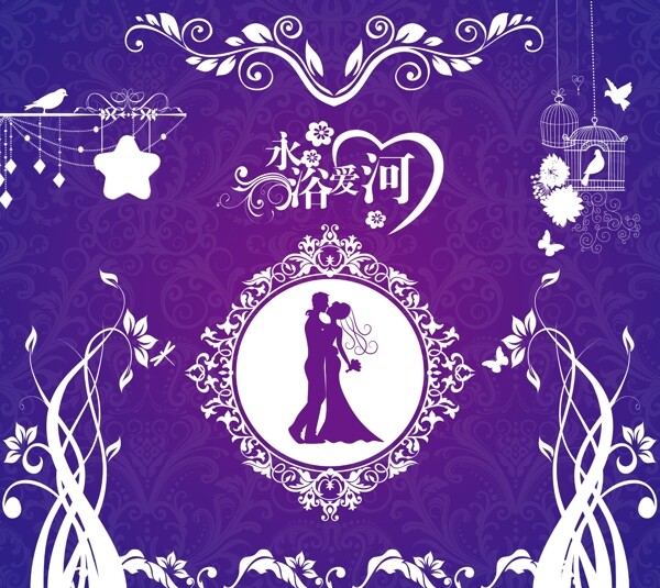 紫色婚礼主题背景迎宾区