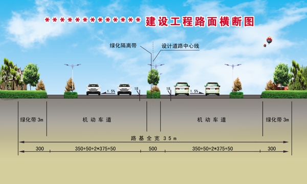 道路绿化横断图图片