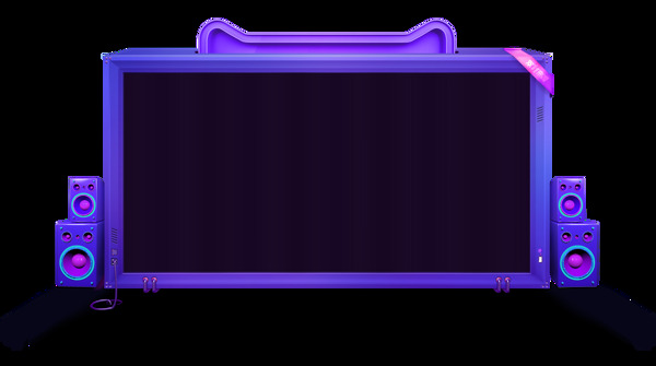 紫色天猫狂欢png元素素材
