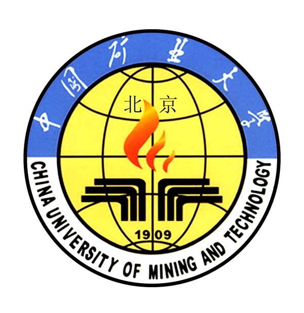 中国矿业大学北京校徽图片