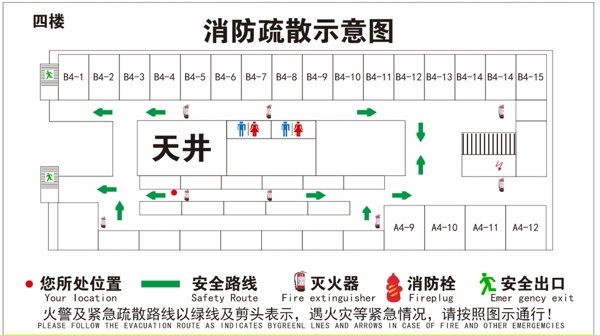 消防疏散示意图