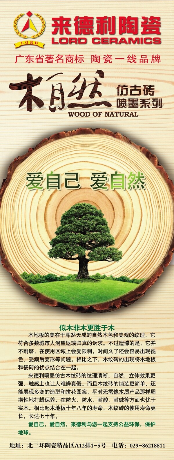 木自然展架图片
