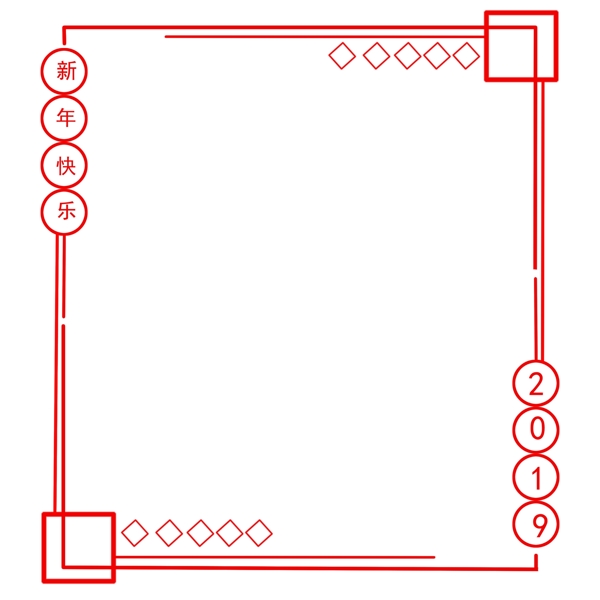 新年2019边框插画