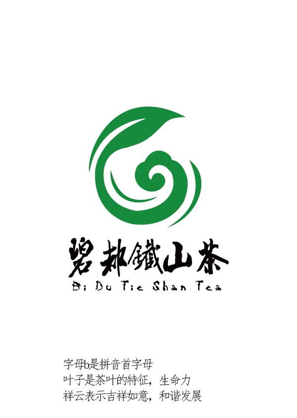 茶叶标志图片