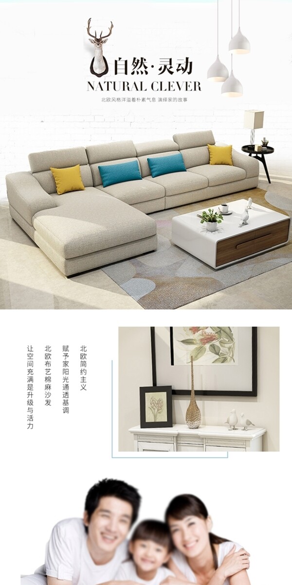 家具建材欧式沙发详情页模板PSD
