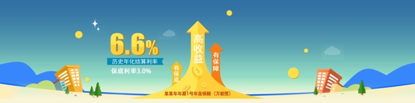 理财网站banner设计