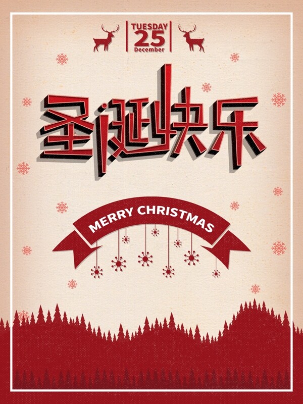 圣诞节节日红色宣传海报模板