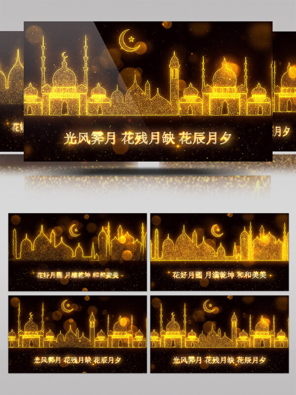 黄金粒子中秋节节日庆祝开场视频ae模板