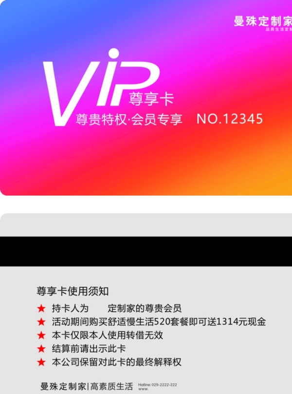 vip卡名片