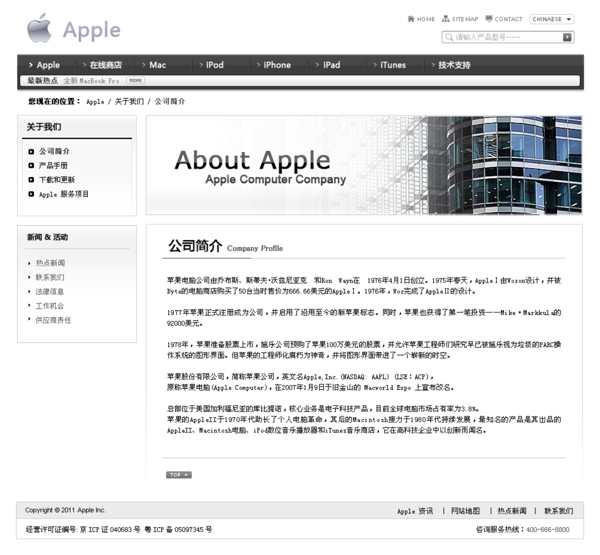 苹果产品网页设计图片