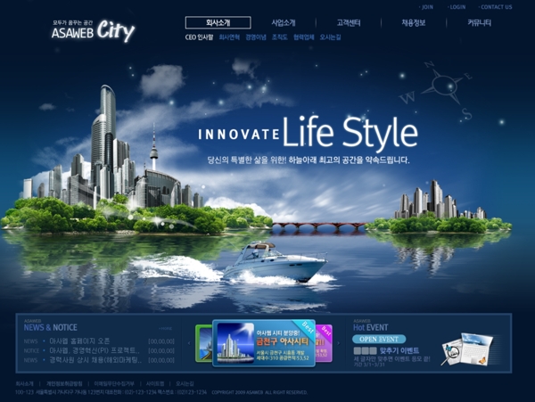 韩国商业化蓝色网页模版图片