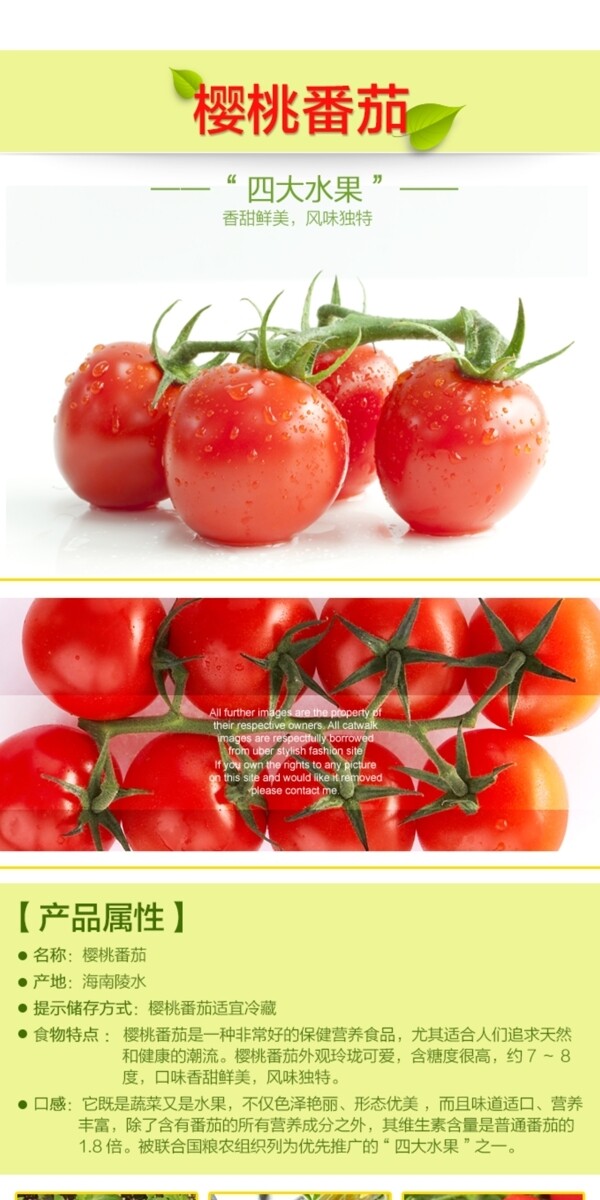 微信水果番茄