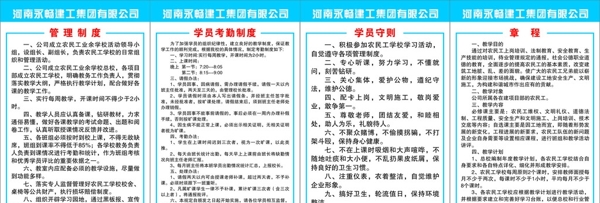 农民工学校制度牌图片