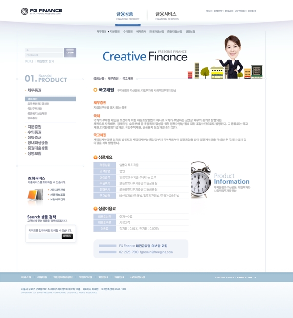 电子商务企业网站设计模板