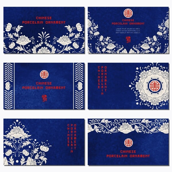 中国传统花纹背景图片