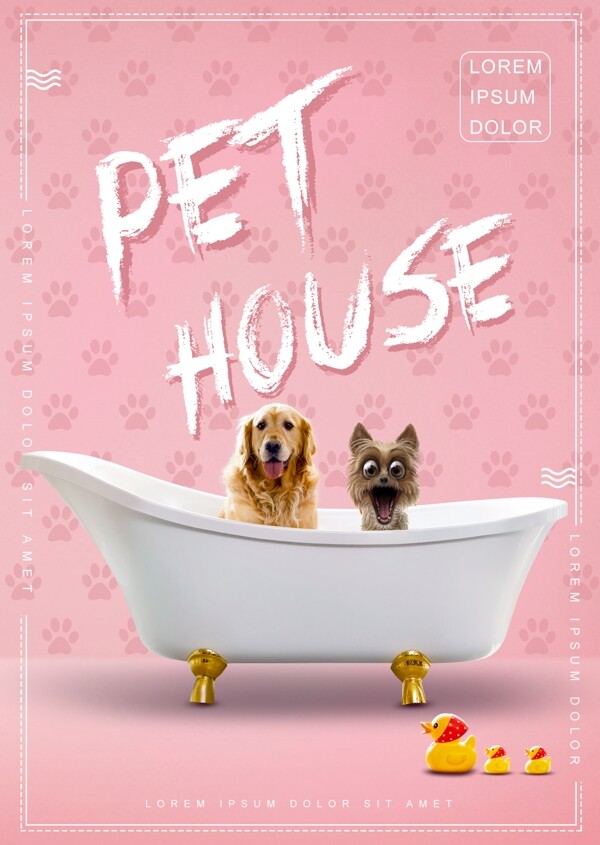 韩式粉红狗浴海报