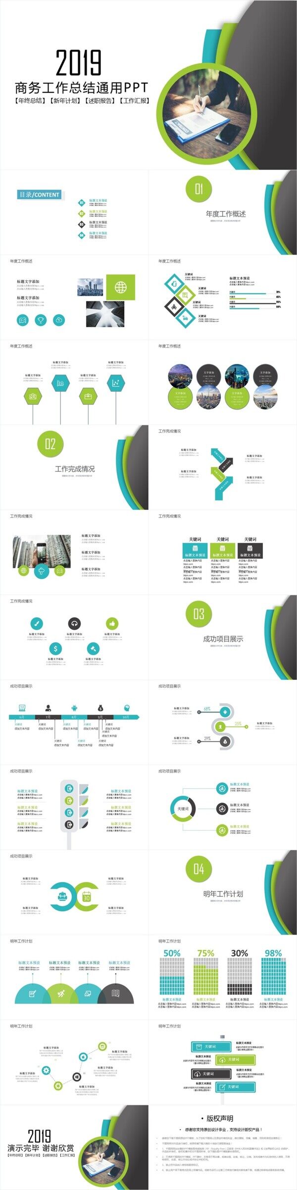 大气商务年终工作总结汇报ppt模板