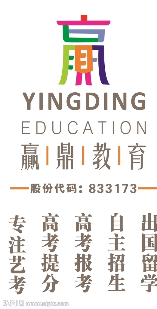 赢鼎教育logo