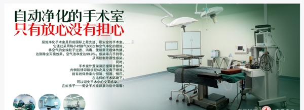 医院手术室高清宣传图图片