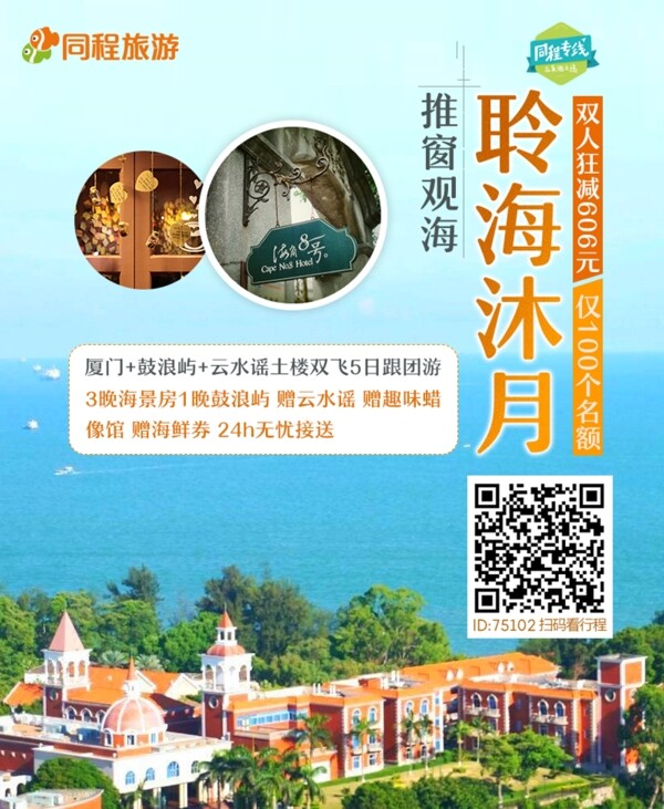 云南旅游图片宣传海报设计海报设计