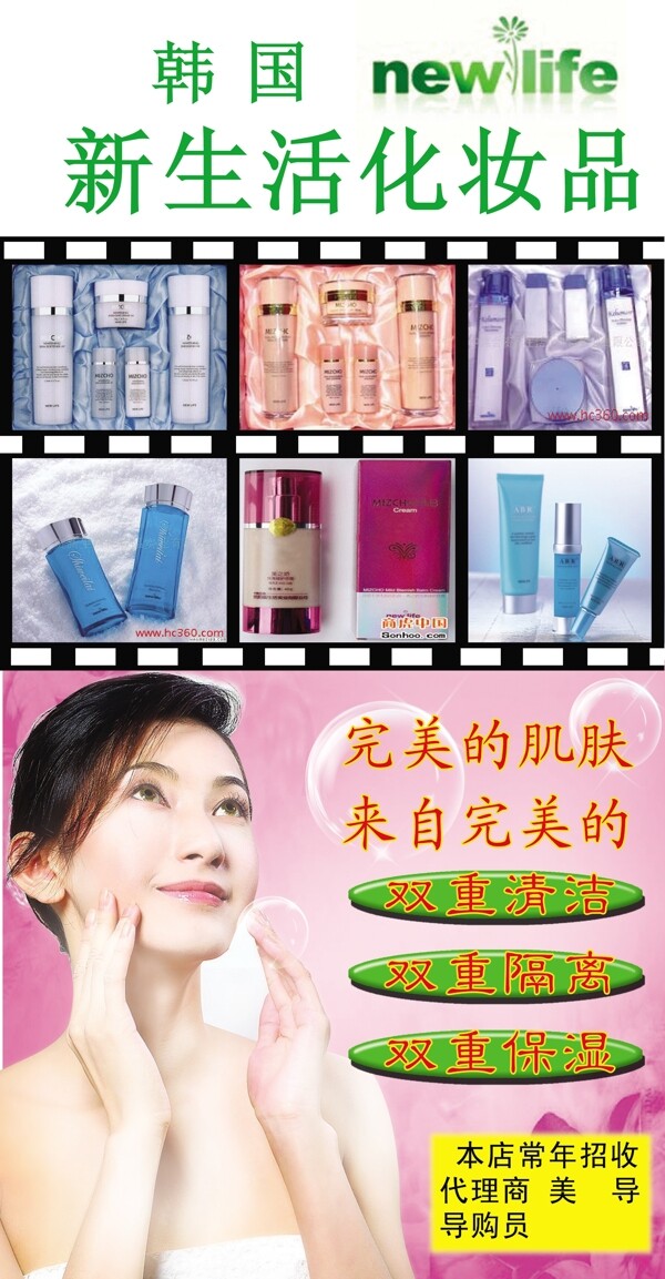 韩国新生活化妆品图片