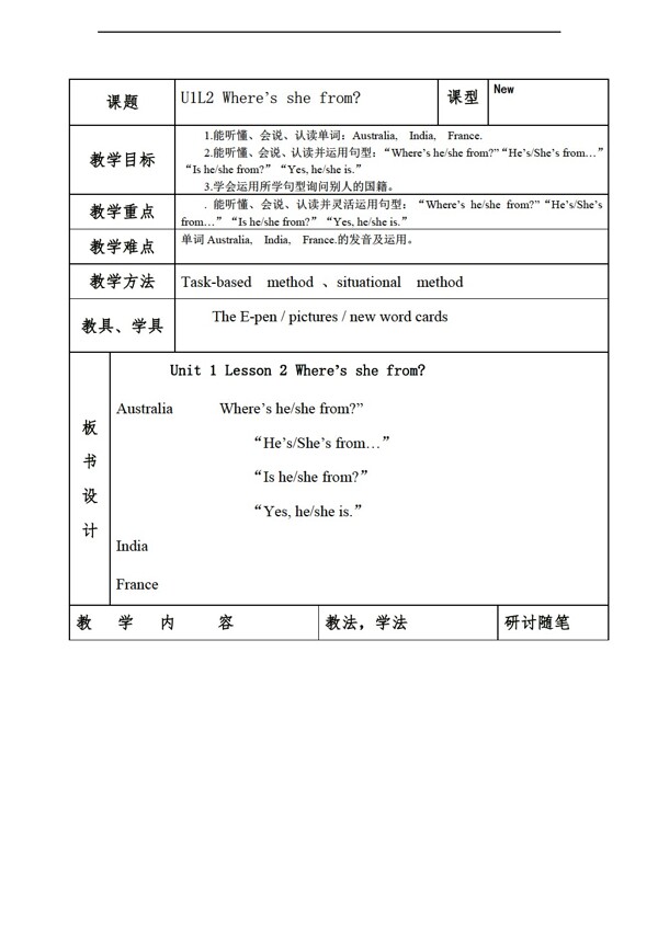 四年级下英语Unit1CountriesLesson2表格式教案