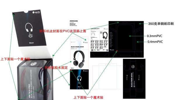 电子产品包装蓝牙包装