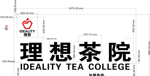 理想茶院门头布局图图片