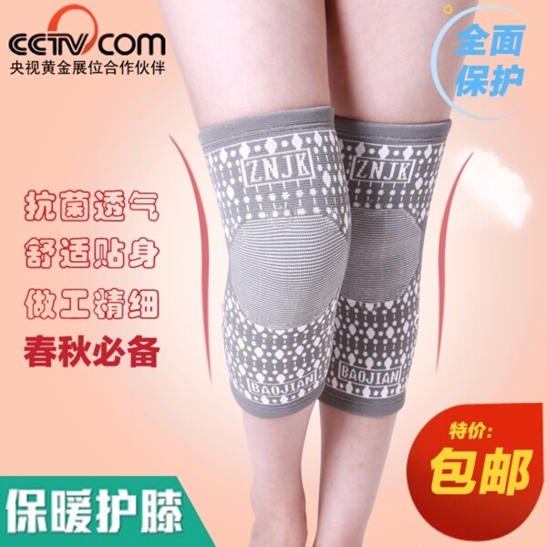 灰色竹纤维护膝空调房护膝